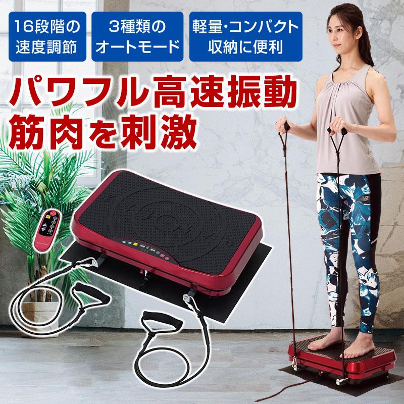 ALINCO（アルインコ） 振動マシン ブルブル 簡単 エクササイズ