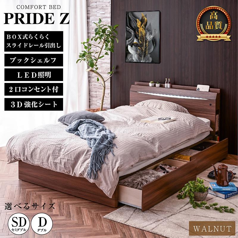 ARTTOWN 限定30台プライス 高品質 チェストベッド ベッド ダブル 収納