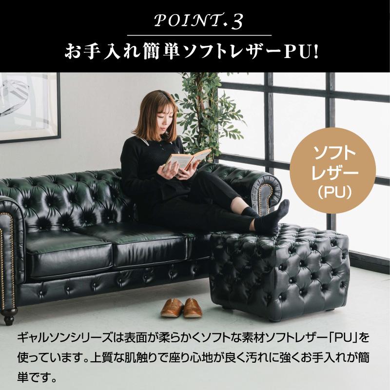 スツール ギャルソン ソファ ソファー カウチソファー ローソファ 英国 