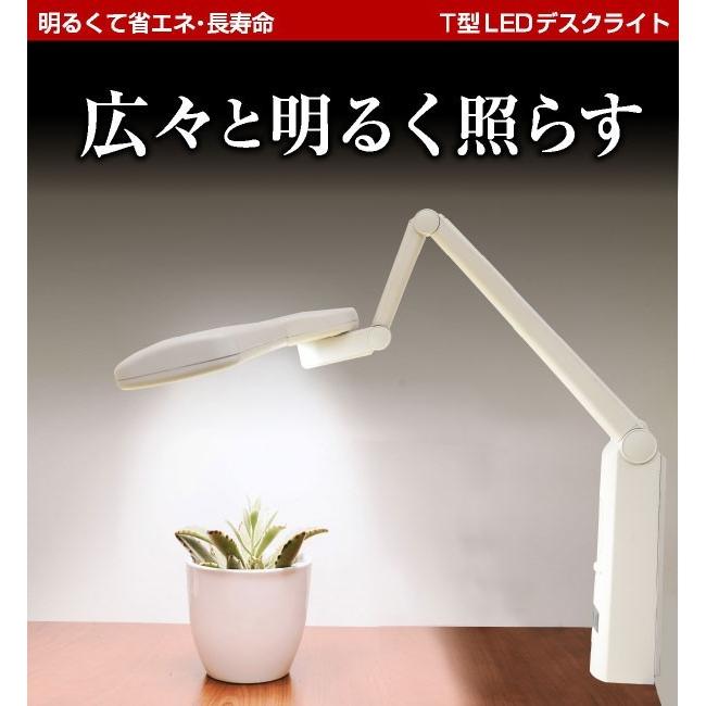 デスクライト LED 子供 おしゃれ クランプ 目に優しい 明るい 卓上 学習机 無段階 調光 テレワーク 在宅ワーク 照明 卓上ライト 勉強 コンセント付き T型 -ART｜luckykagu｜10
