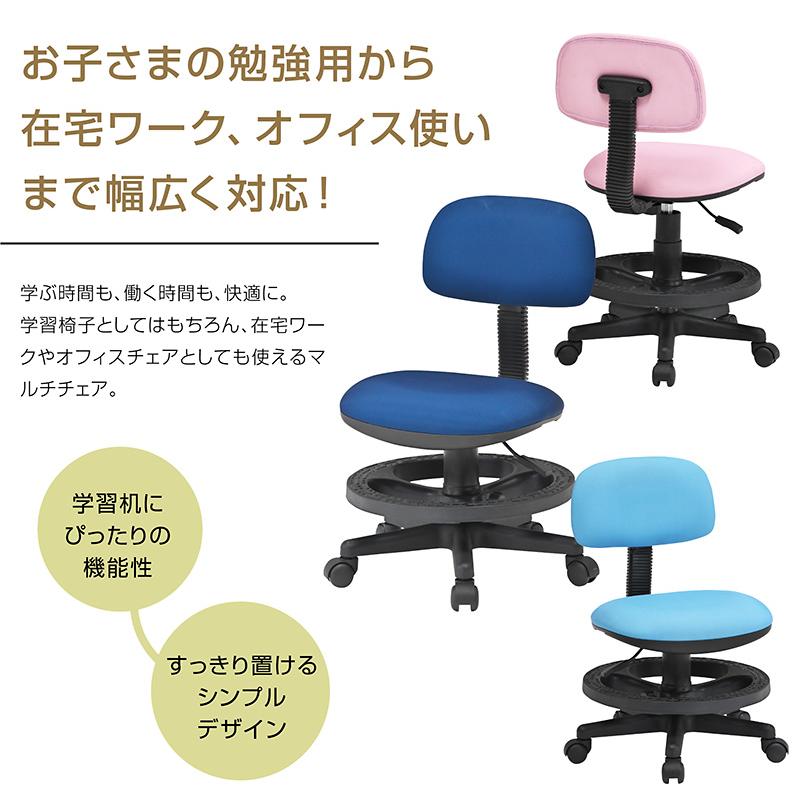 ARTTOWN 学習チェア 学習いす 学習椅子 子ども用いす こどもいす 事務