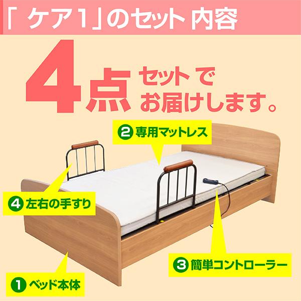 ART 電動ベッド 介護ベッド リクライニング 電動1モーターベッド ART 電動ベッド 介護ベッド リクライニング 電動1モーターベッド