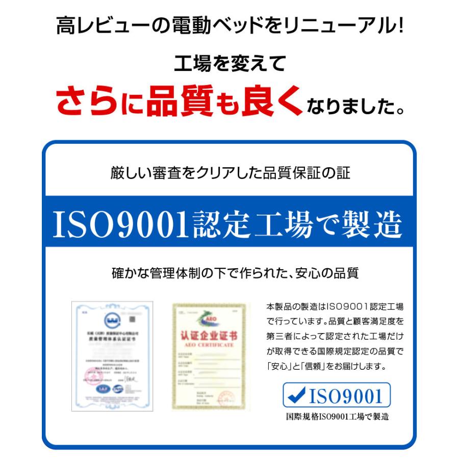 ARTTOWN 電動ベッド 介護ベッド リクライニング 3モーターベッド 足
