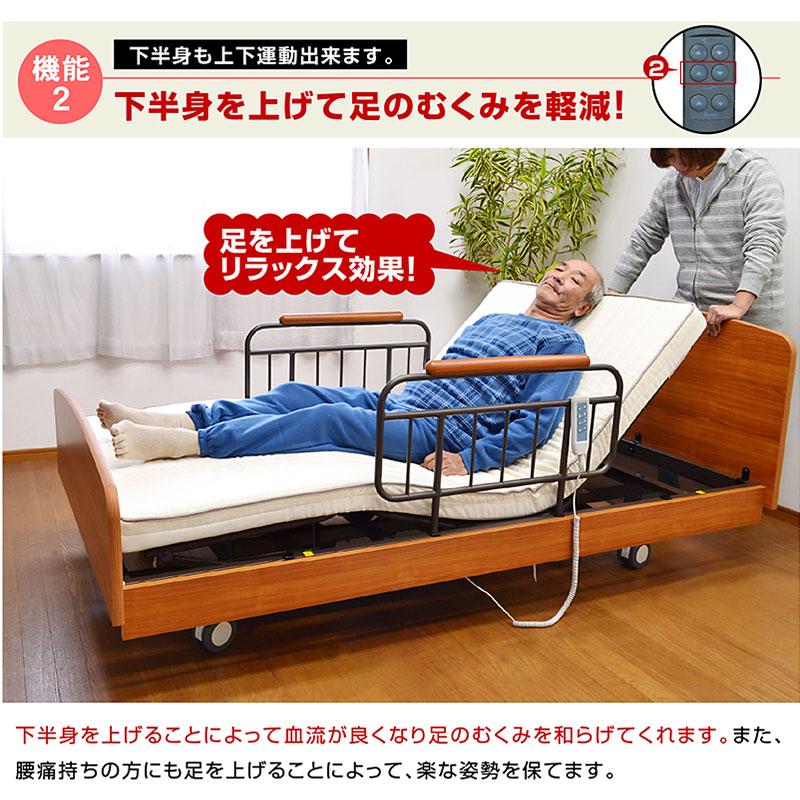 ART 電動ベッド 介護ベッド リクライニング 3モーターベッド 足 ART 電動ベッド 介護ベッド リクライニング 3モーターベッド 足