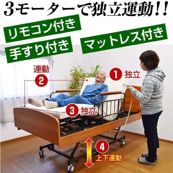 大感謝価格 1位獲得 開梱設置付き 介護用ベッド 楽々移動 丈夫な医療用キャスター付属 電動ベッド 介護ベッド 電動 介護用ベッド 寝具 リクライニング 電動 丈夫な医療用キャスター付属 3モーターベッド ケア3 サイドテーブル付き Art t ラッキーベッド 店