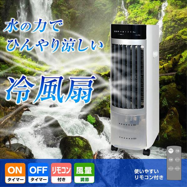 S.Kjapan 冷風扇 冷風機 小型 おしゃれ 保冷剤 涼しい 冷たい 冷風