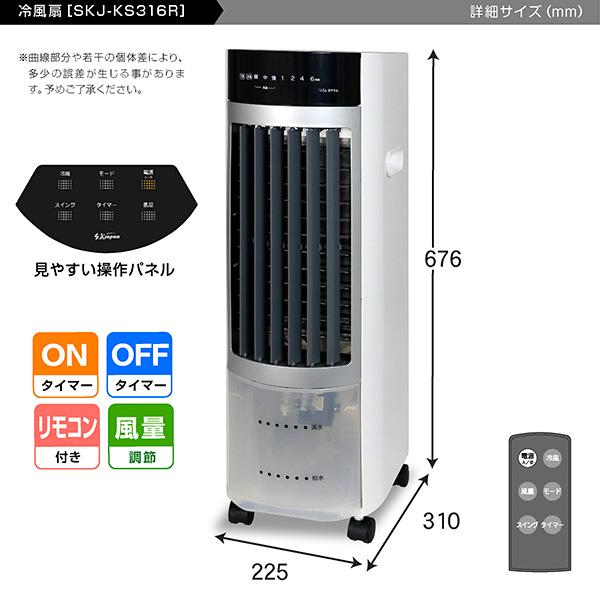 S.Kjapan 冷風扇 冷風機 小型 おしゃれ 保冷剤 涼しい 冷たい 冷風