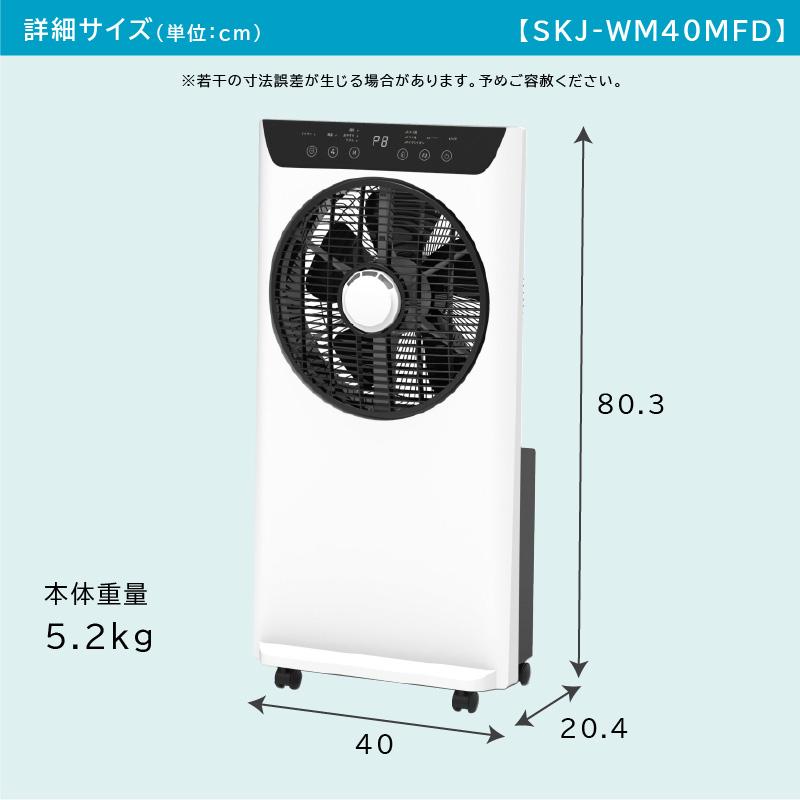 S.Kjapan おしゃれ 最新 DCモーター ミスト2段階 ミストファン 