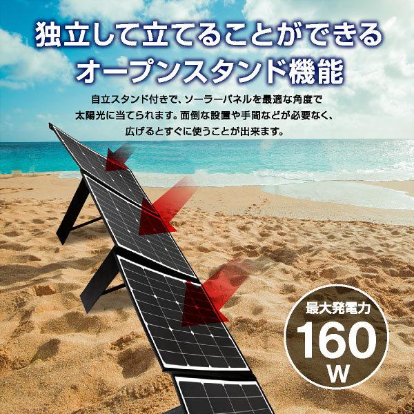 ソーラーパネル 160W ソーラーチャージャー折りたたみ式 DC/USB スマホ