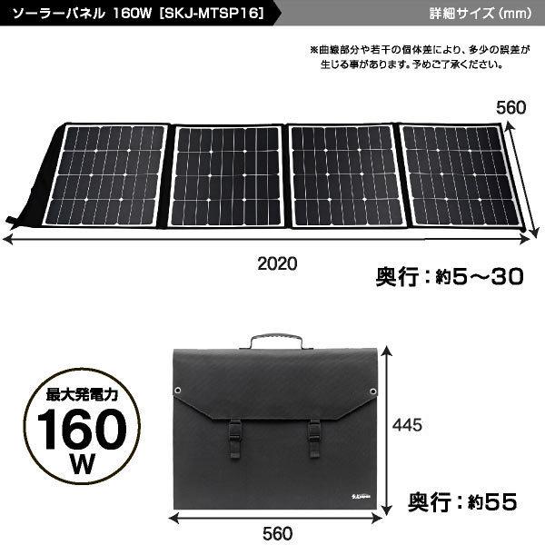 ソーラーパネル 160W ソーラーチャージャー折りたたみ式 DC/USB スマホやタブレット 超薄型 軽量 コンパクト ポータブル電源用 折り畳み 太陽光発電｜luckykagu｜10