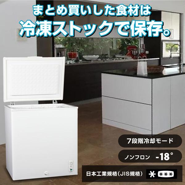 S.Kjapan(家電) 141L 冷凍庫 バスケット付き セカンド冷凍庫 S.Kjapan(家電) 141L 冷凍庫 バスケット付き セカンド冷凍庫