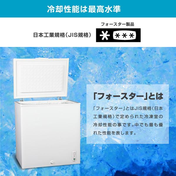 S.Kjapan(家電) 141L 冷凍庫 バスケット付き セカンド冷凍庫 S.Kjapan(家電) 141L 冷凍庫 バスケット付き セカンド冷凍庫