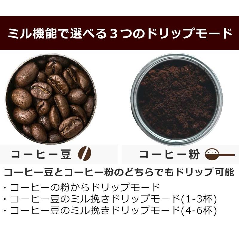 1年保証 全自動コーヒーメーカー ミル付き 全自動 ステンレス コーヒーメーカー 挽きたてコーヒー 予約機能 保温機能 6カップ分のドリップ可能｜luckykagu｜08