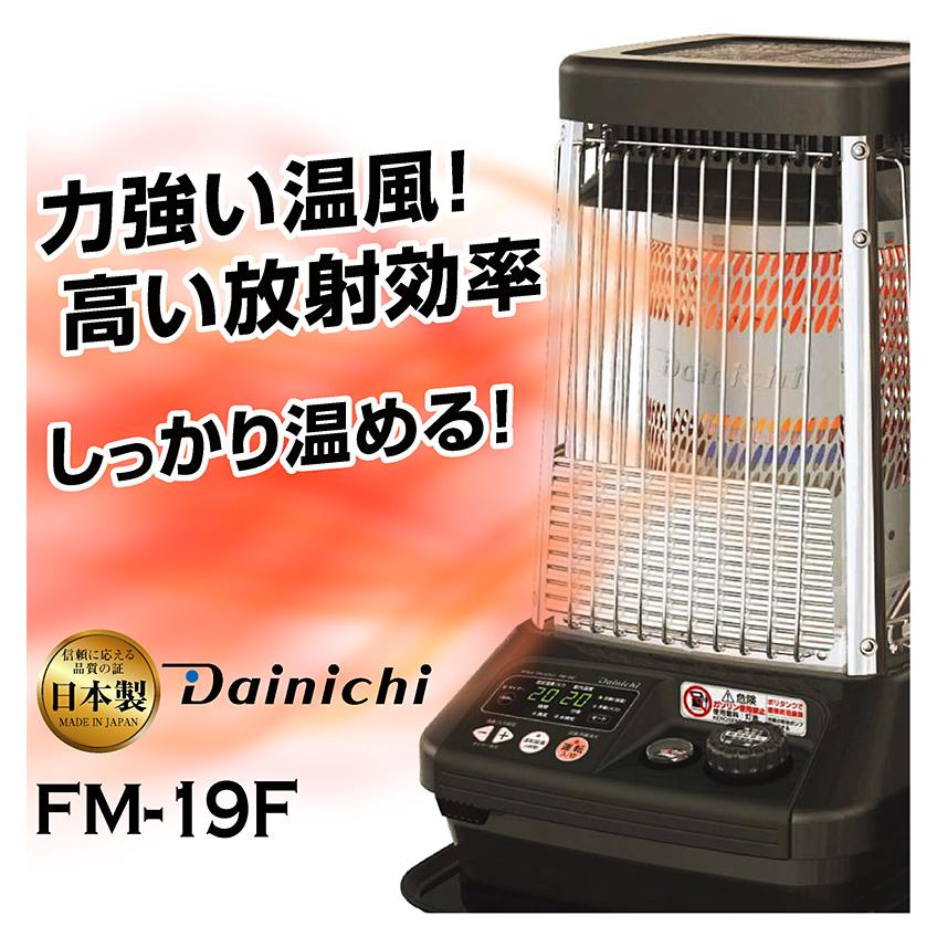 ゴルゴ ダイニチ 業務用石油ストーブ 未使用品 KDM-F10B（H） ゴルゴ様専用 ダイニチ 業務用石油ストーブ 未使用品 KDM-F10B（H）