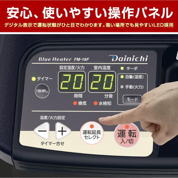 ダイニチ 業務用石油ストーブ ファンヒーター FM-19F2 1年保証 冬 暖房器具 暖房機器 業務用ストーブ 大型ストーブ 石油ストーブ 石油暖房 石油ヒーター｜luckykagu｜06