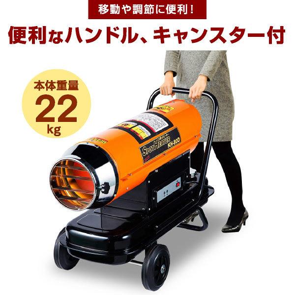 S.Kjapan 業務用ヒーター 業務用ストーブ スポットヒーター ナカトミ 