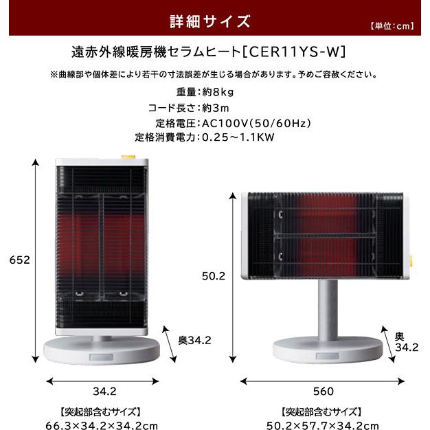 電気ストーブ 遠赤外線 ストーブ 人感センサー 首振り角度可変上向3０度 ダイキン DAIKIN セラムヒート 1年保証