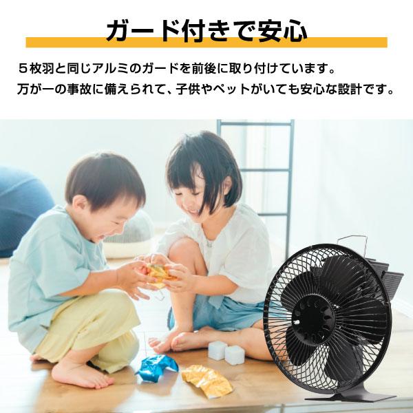 S.Kjapan ガード付きストーブファン カバー付き エコファン 石油