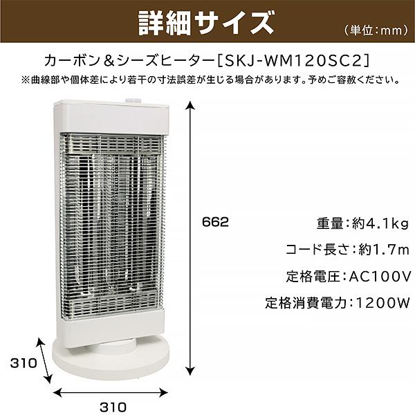 カーボンヒーター シーズヒーター 遠赤外線 速暖 首振り 電気ストーブ 300w 900w 1200w 暖かい 足元 おしゃれ 冬物家電｜luckykagu｜10