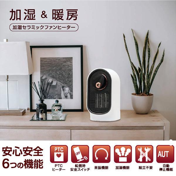 S.Kjapan 加湿器 ファンヒーター これ1台 卓上加湿器 小型 おしゃれ