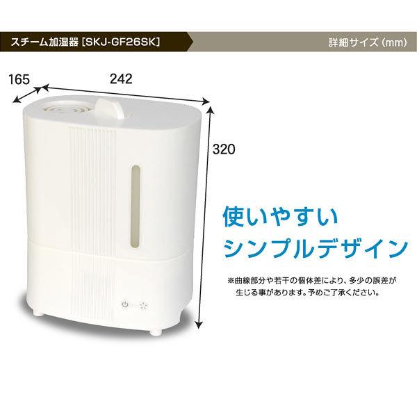 S.Kjapan 加湿器 卓上加湿器 卓上 1年保証 オフィス スチーム加湿器