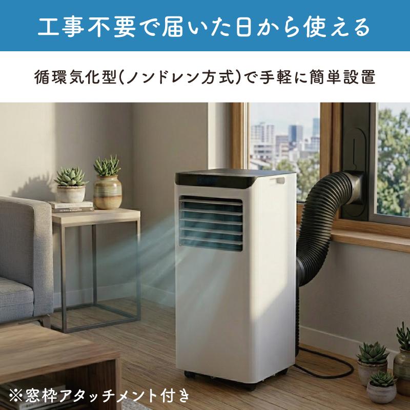 S.Kjapan 新発売 移動式エアコン 冷房専用 工事不要 スポットクーラー