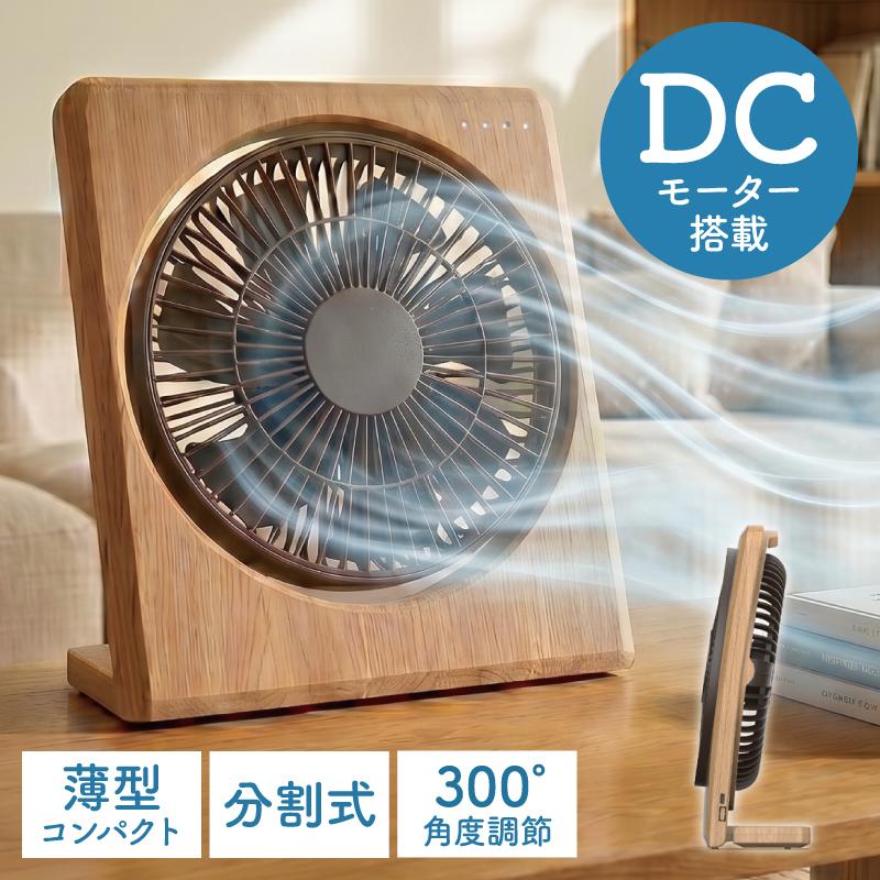 S.Kjapan 新発売 ボックス扇 19cm 卓上扇風機 モバイルバッテリー対応