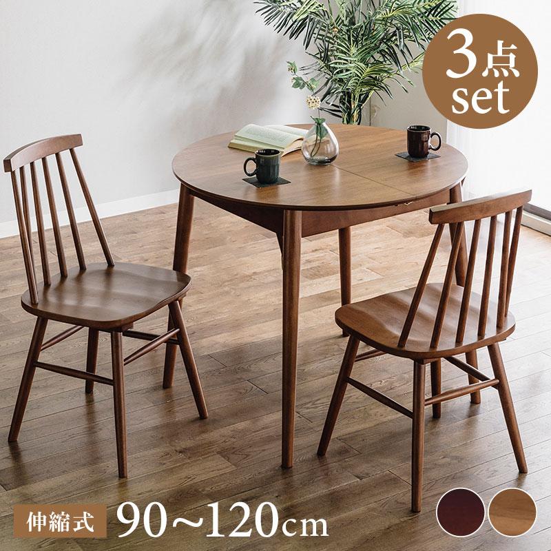 定価49580円　北欧風　天然木 ダイニング3点セット お取引き完了】ダイニングテーブル 3点セット ウィンザーチェア 天然木