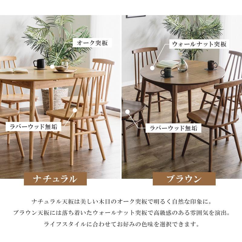 ダイニングテーブル 3点セット 円形 丸 ダイニングセット テーブル