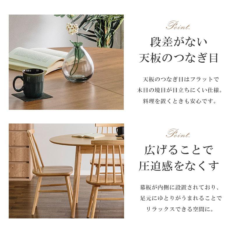 ダイニングテーブル 5点セット 円形 丸 ダイニングセット テーブル 