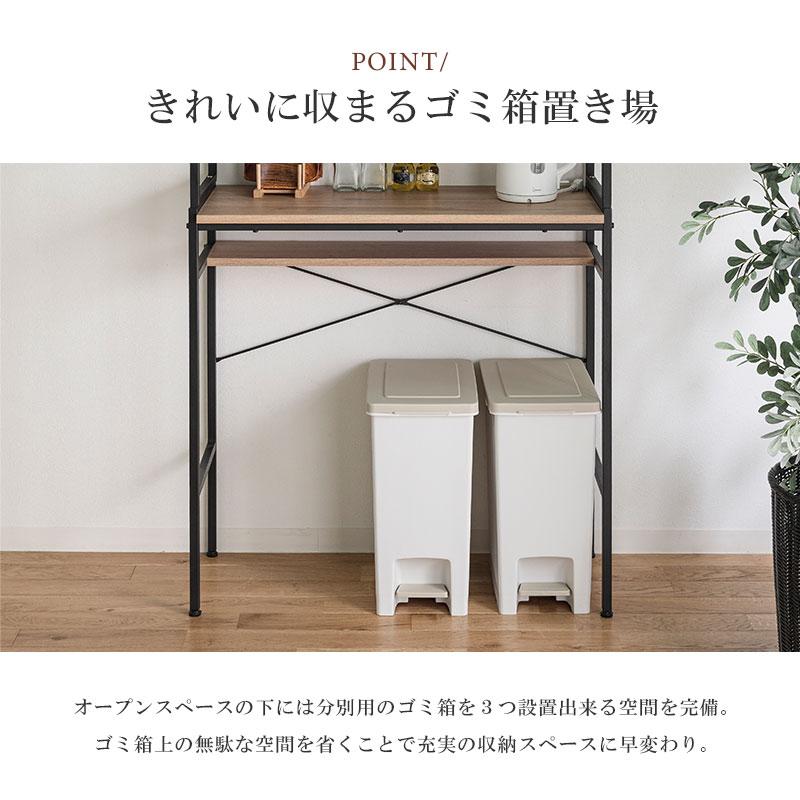 キッチンラック ハイタイプ 食器棚 食器ラック 幅94cm キッチン収納