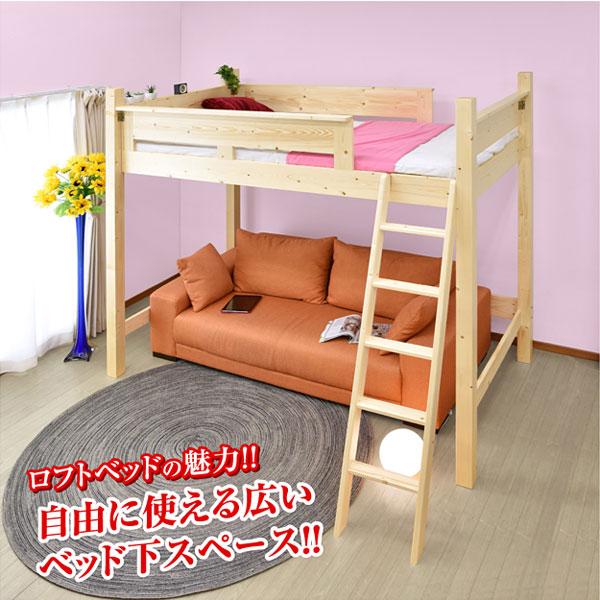ART ロフトベッド ハイタイプ ロフト 木製 耐荷重500kg 子供 ART ロフトベッド ハイタイプ ロフト 木製 耐荷重500kg 子供