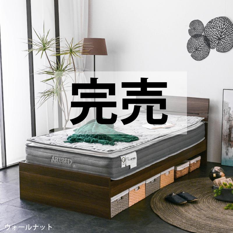 ARTTOWN 残り10台限定価格 ベッド フレーム セミダブル ベット 