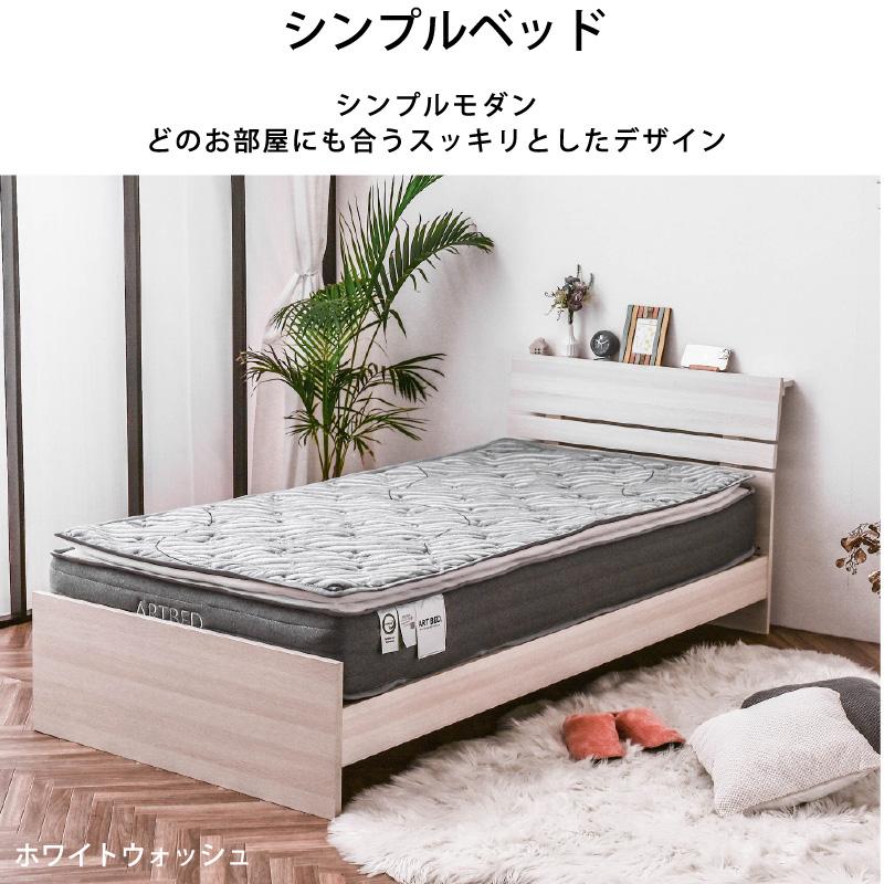ART ベッド フレーム ダブル ベット おしゃれ 宮棚 コンセント ART ベッド フレーム ダブル ベット おしゃれ 宮棚 コンセント