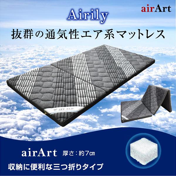 エアーアート 三つ折りマット1枚付 二段ベッド 2段ベッド 親子ベッド ロータイプ スチール ベッド下収納 宮棚 コンセント付き ムーンZZ -ARTの画像