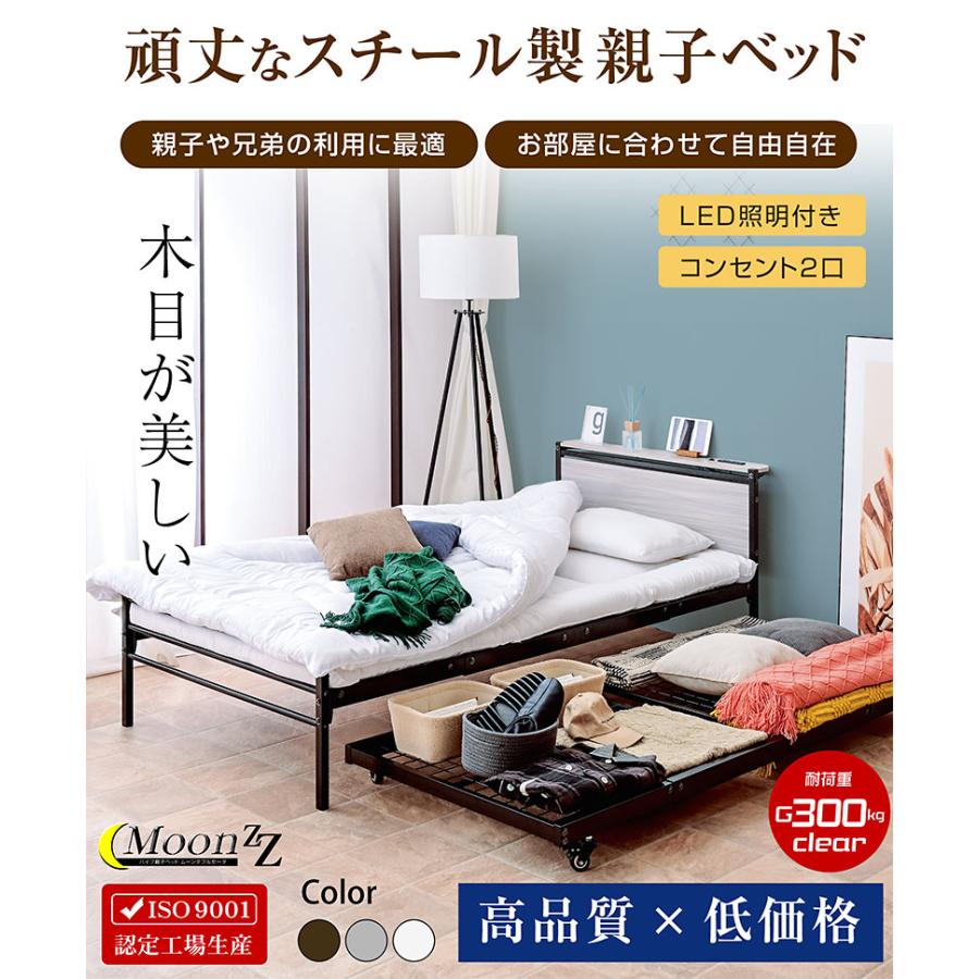 エアーアート 三つ折りマット1枚付 二段ベッド 2段ベッド 親子ベッド ロータイプ スチール ベッド下収納 宮棚 コンセント付き ムーンZZ -ARTの画像