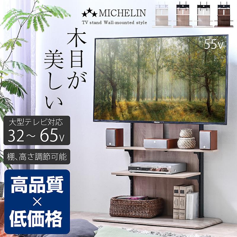 ARTTOWN テレビスタンド 壁寄せ テレビ台 高さ調整 32〜65インチ ハイ