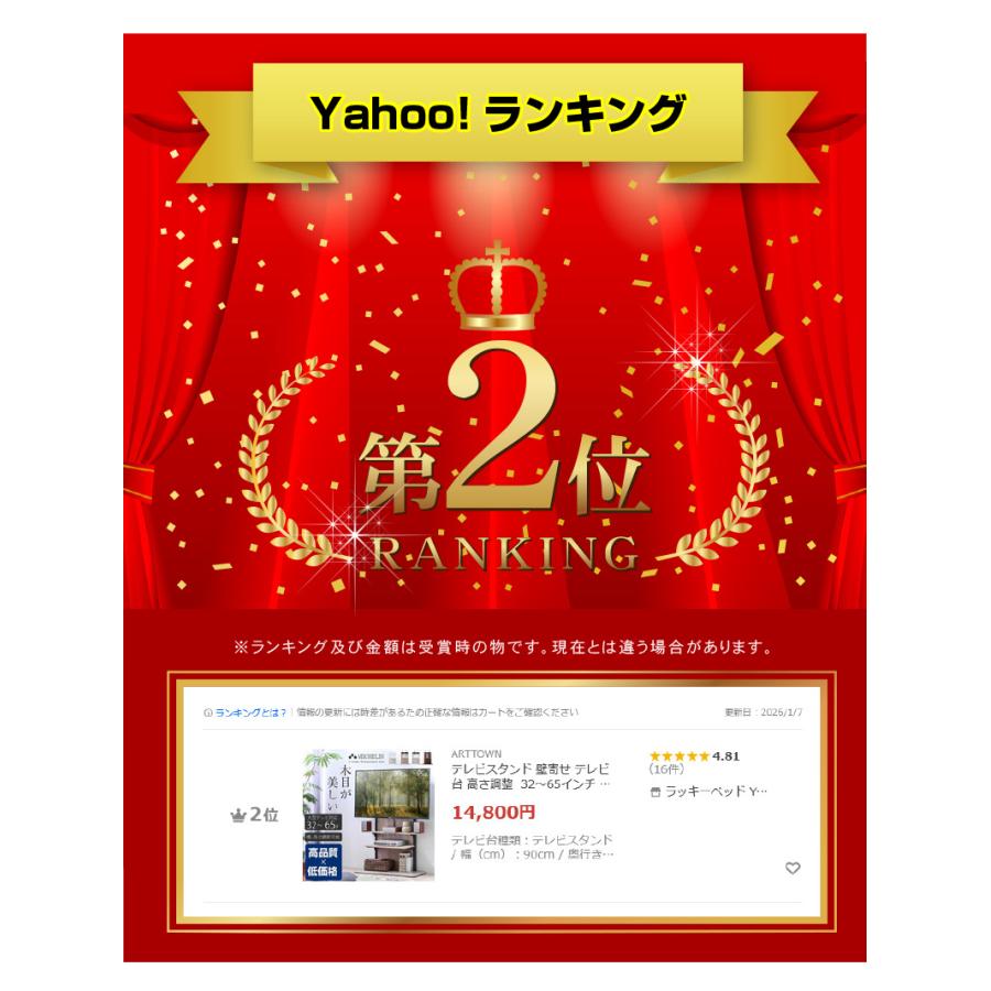白赤　テレビ台の送料分 ARTTOWN テレビスタンド 壁寄せ テレビ台 高さ調整 32〜65インチ ハイ