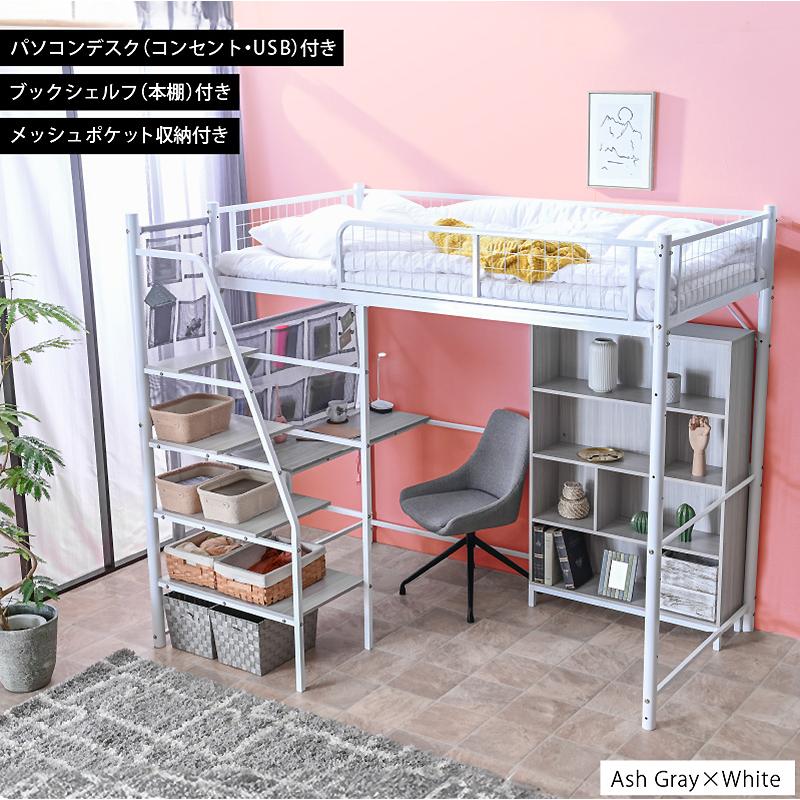 ARTTOWN 画期的 階段式 ロフトベッド 机付き 木製 本棚付 収納ポケット