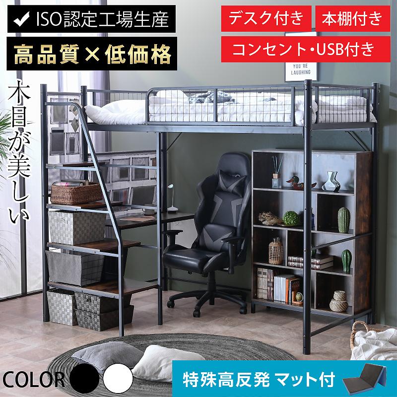 ロフトベッド　机　棚付き（美品） ARTTOWN 画期的 階段式 ロフトベッド 机付き 木製 本棚付 収納ポケット