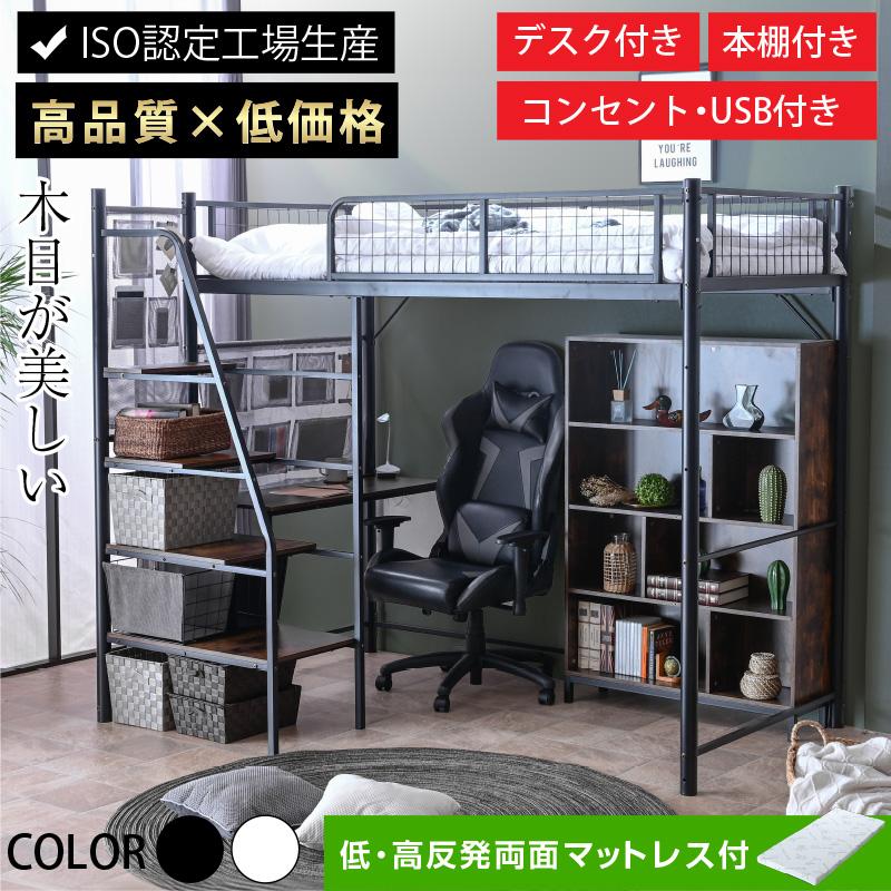 ARTTOWN 画期的 階段式 ロフトベッド 机付き 木製 本棚付 収納ポケット 