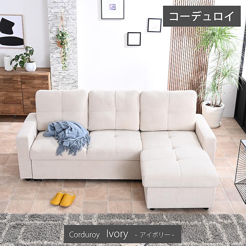 ARTTOWN 組立設置付き ソファー 3WAY ソファ 収納付き 座面が深い 