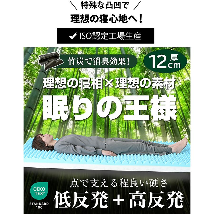 画期的 マットレス シングルサイズ プロファイル 加工 両面仕様 凸凹 12cm エコテックスISO工場生産 硬め 竹炭カバー ねるん -ART_2