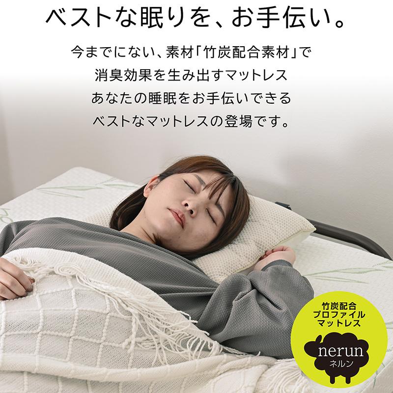 画期的 マットレス シングルサイズ プロファイル 加工 両面仕様 凸凹 12cm エコテックスISO工場生産 硬め 竹炭カバー ねるん -ART_6