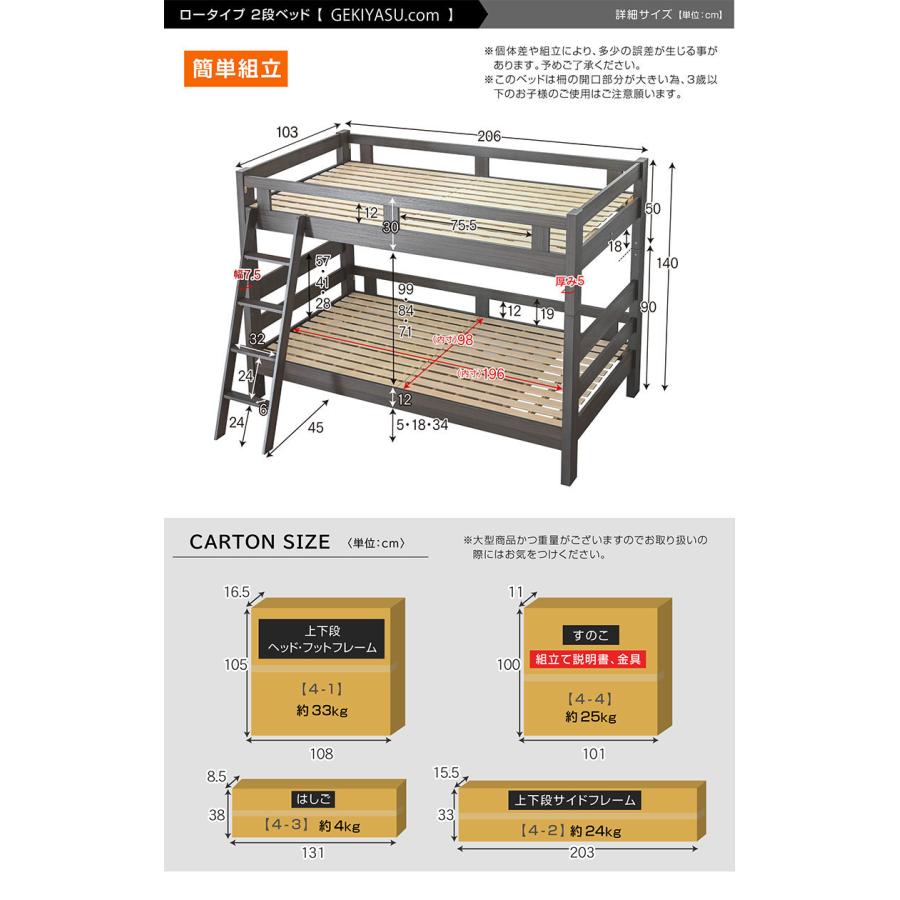 ARTTOWN 二段ベッド 2段ベッド ロータイプ コンパクト 分離 分割