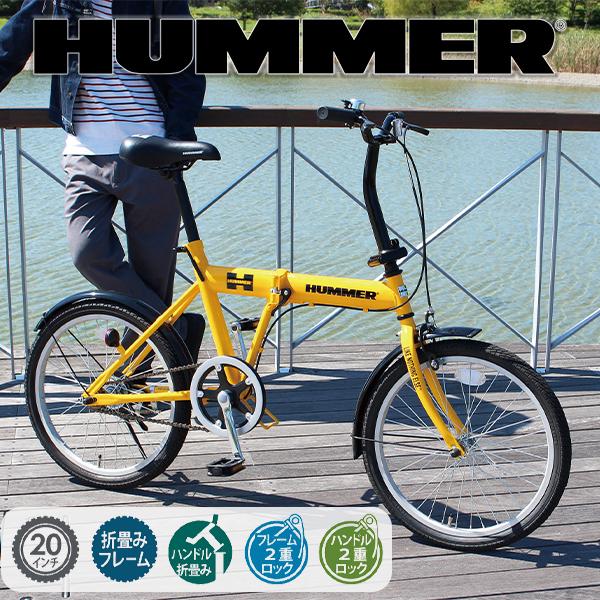 折りたたみ自転車 HUMMER ハマー FDB20G 20インチ イエロー