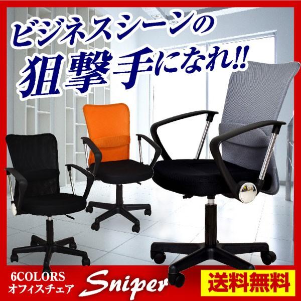 不二貿易（Fuji Boeki） メッシュ チェア パソコンチェア オフィス 