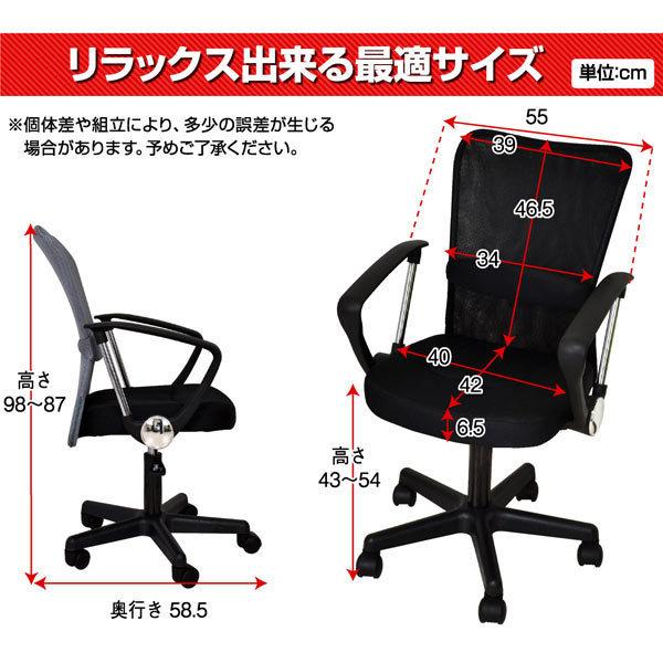 不二貿易（Fuji Boeki） メッシュ チェア パソコンチェア オフィス 