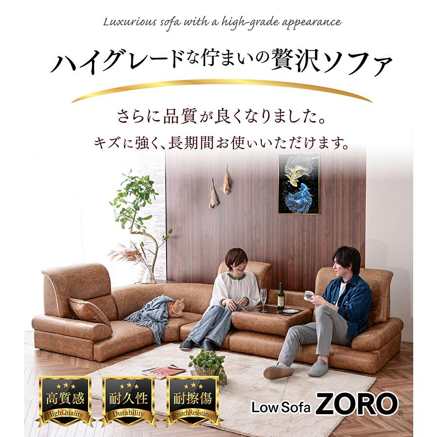 ソファー ソファ ローソファー レザーファブリック フロアソファ コーナーソファー l字 sofa ロータイプ こたつ ごろ寝ソファー ゾロ ZORO｜luckykagu｜02