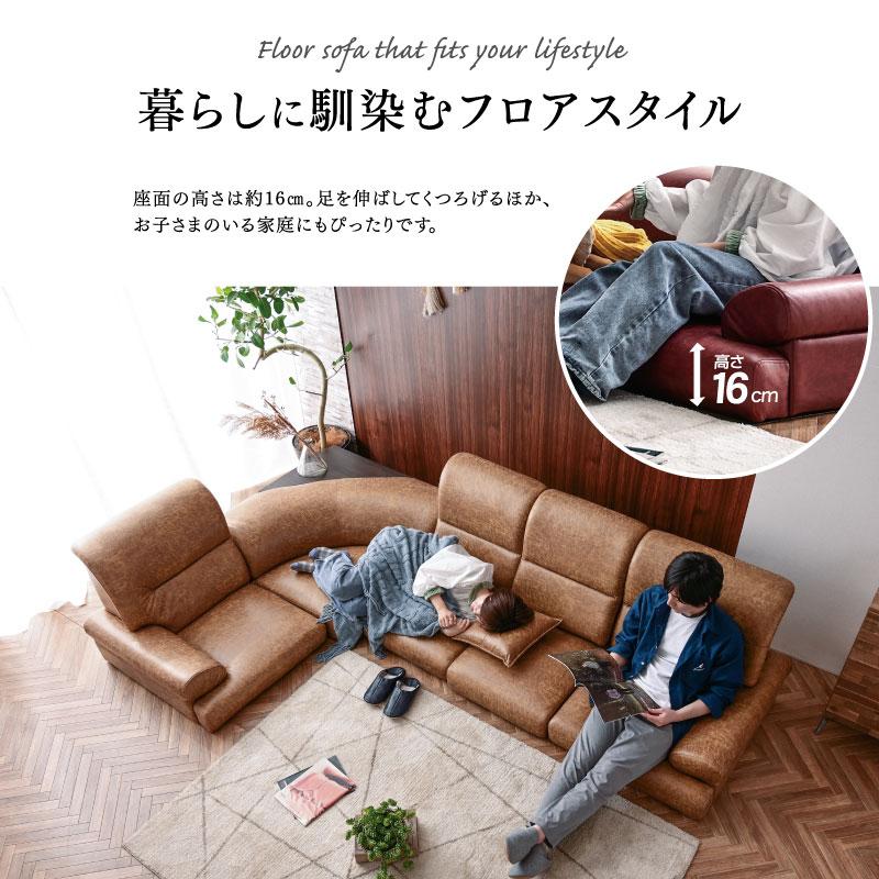 ソファー ソファ ローソファー レザーファブリック フロアソファ コーナーソファー l字 sofa ロータイプ こたつ ごろ寝ソファー ゾロ ZORO｜luckykagu｜06